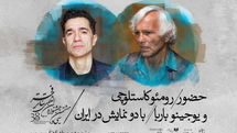 Italian Directors Eugenio Barba, Romeo Castellucci to Attend Fajr Theater Festival