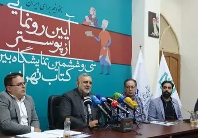 حضور بیش از دو هزار ناشر در نمایشگاه سی و ششم