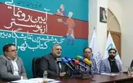 حضور بیش از دو هزار ناشر در نمایشگاه سی و ششم