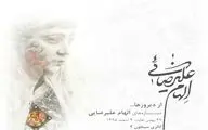 دست سازه‌های الهام علیرضایی در گالری سیحون 2
