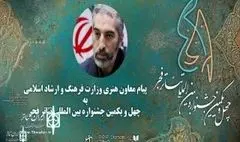 پیام معاون هنری به چهل‌ و یکمین جشنواره تئاتر فجر | سالاری: اجازه ندهیم تئاتری‌ها بی‌سلاح بجنگند