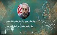 پیام معاون هنری به چهل‌ و یکمین جشنواره تئاتر فجر | سالاری: اجازه ندهیم تئاتری‌ها بی‌سلاح بجنگند