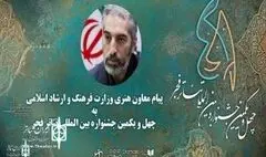 پیام معاون هنری به چهل‌ و یکمین جشنواره تئاتر فجر | سالاری: اجازه ندهیم تئاتری‌ها بی‌سلاح بجنگند
