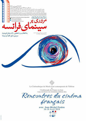 Tehran museum to review French cinema
