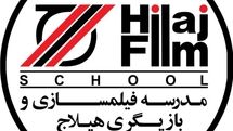 انتشار فراخوان مجموعه فرهنگی هنری هیلاج