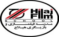 انتشار فراخوان مجموعه فرهنگی هنری هیلاج