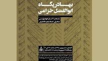 تجلیل از هنر کلاسیک ایران با نمایش آثاری از دو هنرمند خوشنویس