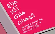 ایتالیایی‌ها برای احداث بیمارستان به نفع کودکان دارای نقص ایمنی وارد تهران شدند