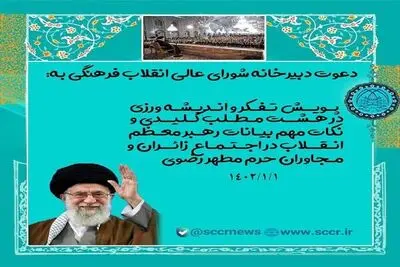فراخوان پویش «تفکر و اندیشه‌ورزی» منتشر شد