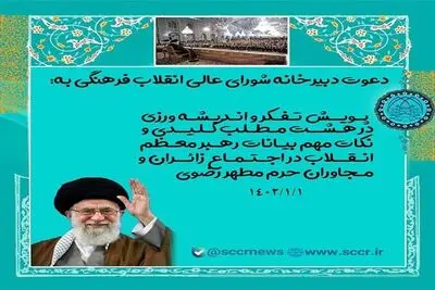فراخوان پویش «تفکر و اندیشه‌ورزی» منتشر شد