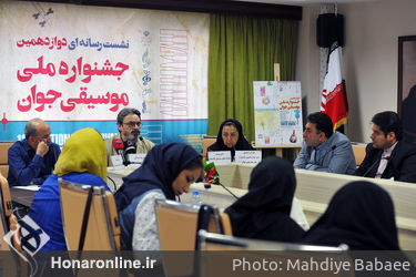 نشست خبری دوازدهمین جشنواره ملی موسیقی جوان در ساختمان دفتر موسیقی