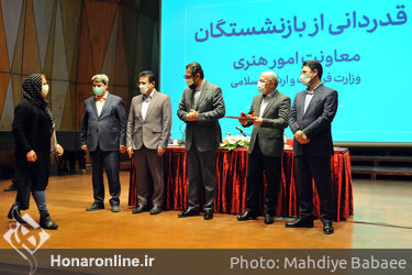 قدردانی از بازنشستگان معاونت امور هنری وزارت فرهنگ و ارشاد اسلامی در تالار رودکی