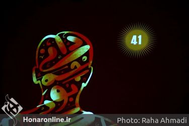 نشست خبری چهل و یکمین جشنواره بین المللی تئاتر فجر