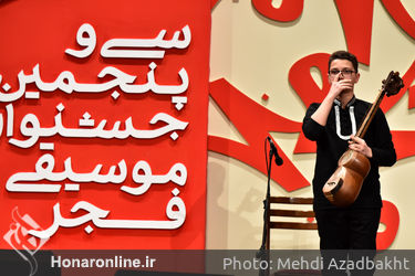 اجرای برگزیدگان جشنواره ملی موسیقی جوان بخش نواحی در سی و پنجمین جشنواره موسیقی فجر 