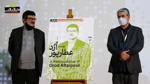 Orod Attarpour Commemoration ceremony in Cinema Verite