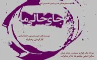 نمایش 