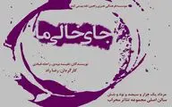 نمایش 