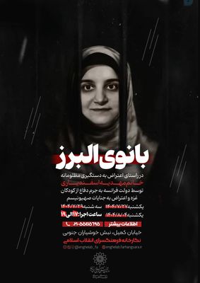 ورک شاپ نقاشی « بانوی البرز» در فرهنگ سرای انقلاب اسلامی