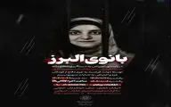 ورک شاپ نقاشی « بانوی البرز» در فرهنگ سرای انقلاب اسلامی