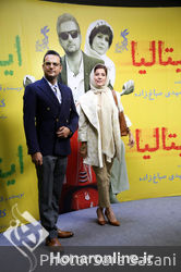 اکران خصوصی فیلم "ایتالیا ایتالیا" در پردیس چارسو