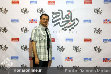 اکران عمومی فیلم سینمایی "دریاچه ماهی" در پردیس آزادی