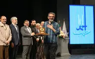 اختتامیه شانزدهمین جایزه جلال آل احمد