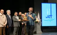 اختتامیه شانزدهمین جایزه جلال آل احمد