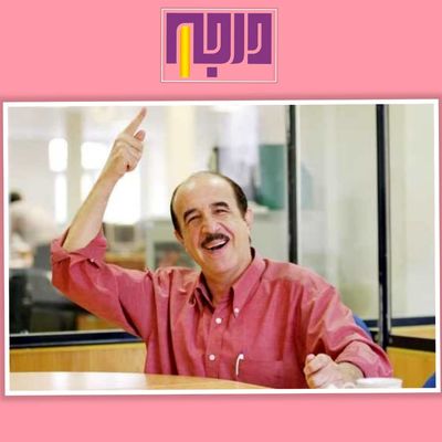 منوچهر آذری در برنامه "درجه یک"