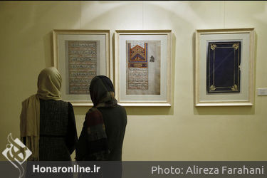 نمایشگاه بانوان خوشنویس ایران در موزه امام علی‎ (ع)