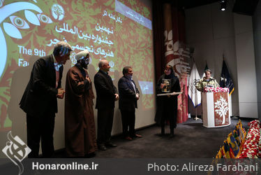 افتتاحیه نهمین جشنواره تجسمی فجر‎ در موزه هنرهای معاصر