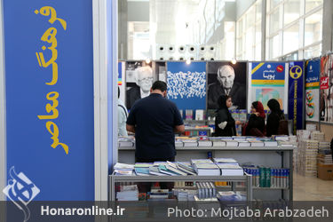 نمایشگاه کتاب تهران در شهر آفتاب