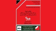 آغاز سلسله نشست های نمایش نامه خوانی«ما» با خوانش نمایشی از بهرام بیضایی