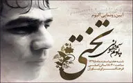 پوئم سمفونی 