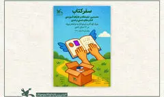 کتاب‌های حسی و لمسی زیر انگشتان کودکان نابینا خوانده می‌شود