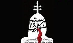 حسن‌خانی از «رستم و سهراب» می‌گوید؛ یک روایت احساسی با شخصیت‌های ساده