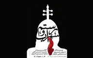 حسن‌خانی از «رستم و سهراب» می‌گوید؛ یک روایت احساسی با شخصیت‌های ساده