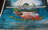 جشنواره 