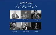 معرفی اعضای شورای سیاست‌گذاری چهلمین جشنواره بین‌المللی موسیقی فجر