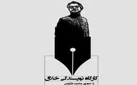 رمان 