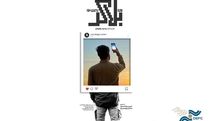 رونمایی از مستند «من بلاگر نیستم»