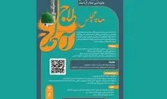 فراخوان بخش جنبی جایزه ادبی جلال آل‌احمد با عنوان «ماه مجلس» منتشر شد