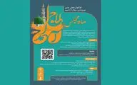 فراخوان بخش جنبی جایزه ادبی جلال آل‌احمد با عنوان «ماه مجلس» منتشر شد