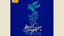 Fajr Film Festival unveils offisial lineup