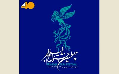 Fajr Film Festival unveils offisial lineup
