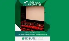 به‌دنبال استقبال گسترده مخاطبان یک سانس به بخش «استعداد نو» اضافه شد