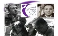 ویژه برنامه 