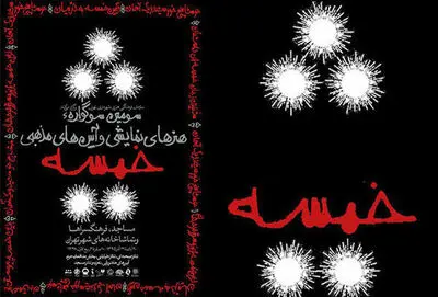 سالن‌های تئاتر در اربعین تعطیل نیست