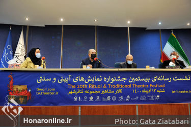 نشست خبری بیستمین جشنواره نمایش‌های آیینی و سنتی در تئاتر شهر