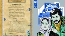 Memoirs of captive of Kurdish separatists praised by Leader