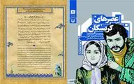 Memoirs of captive of Kurdish separatists praised by Leader